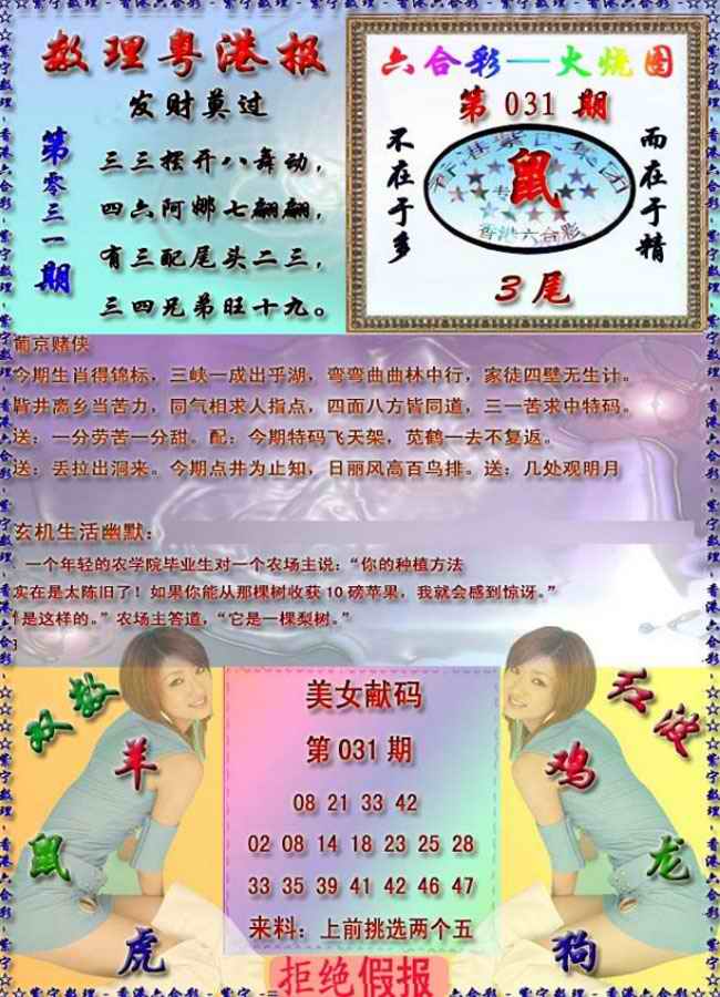 031期粤港报[图]